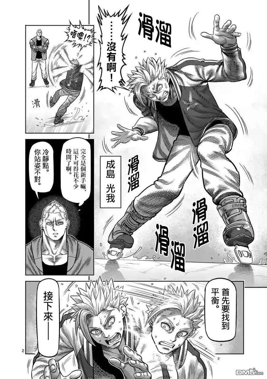 拳愿奥米迦15话