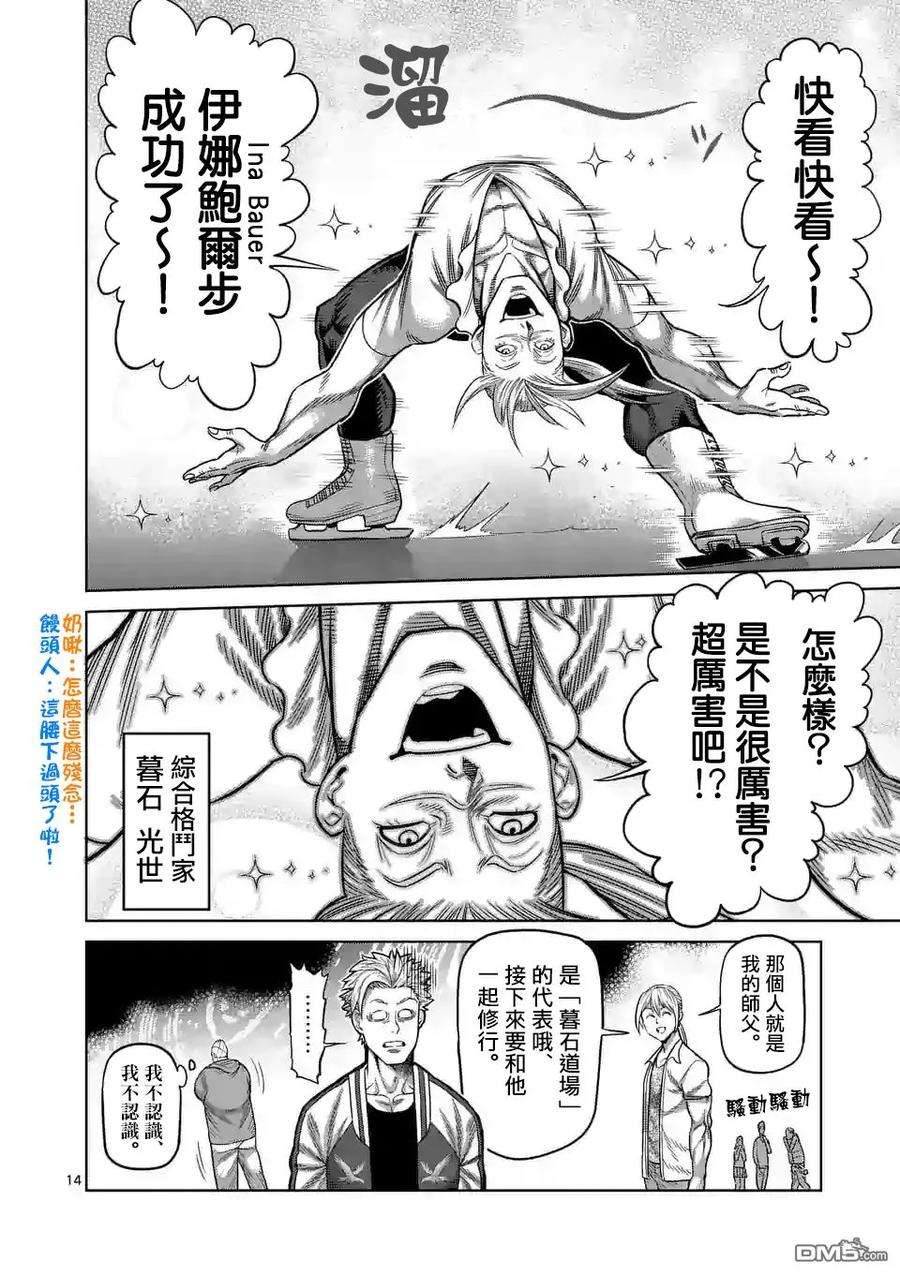 拳愿奥米迦15话