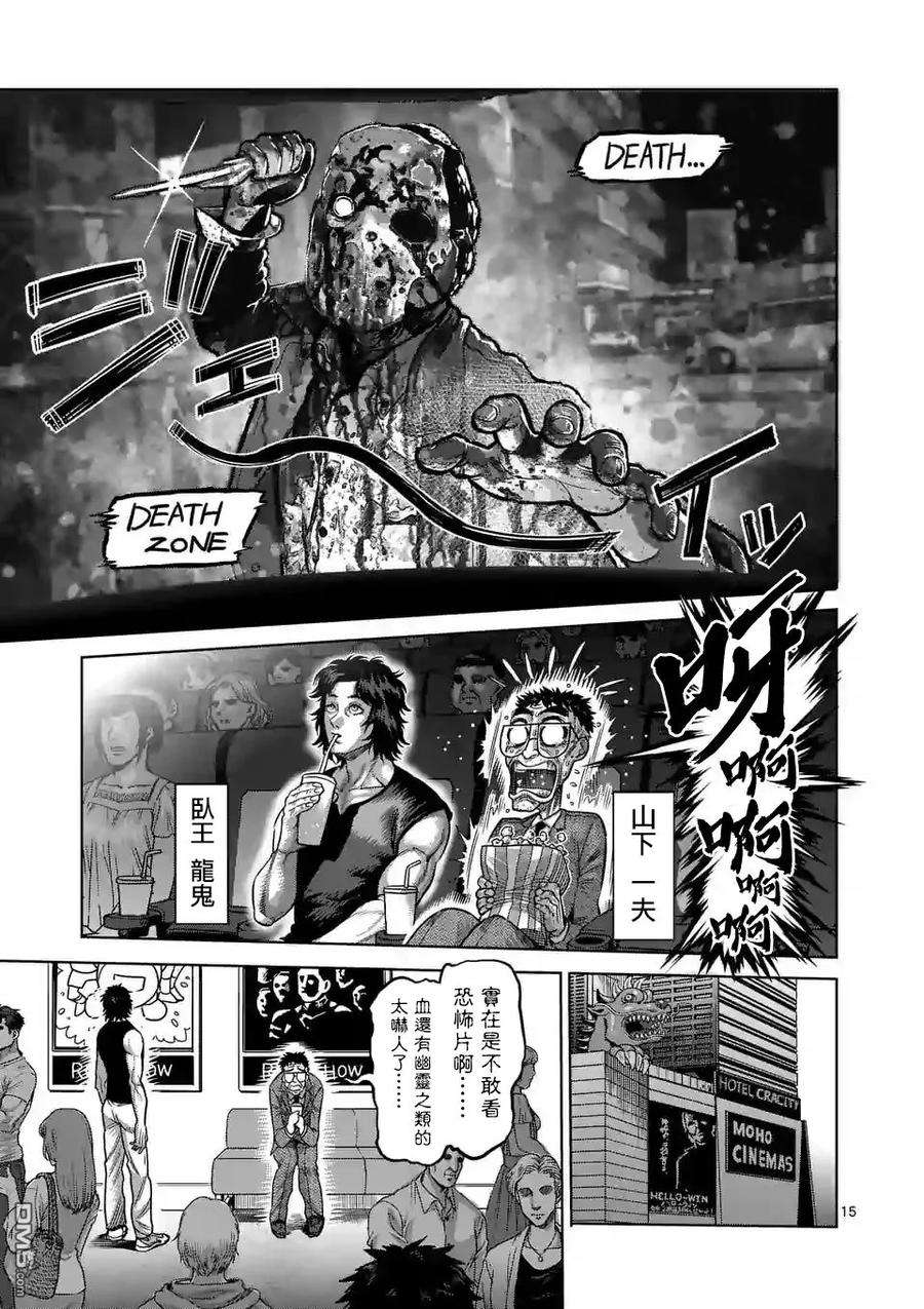 拳愿奥米迦15话
