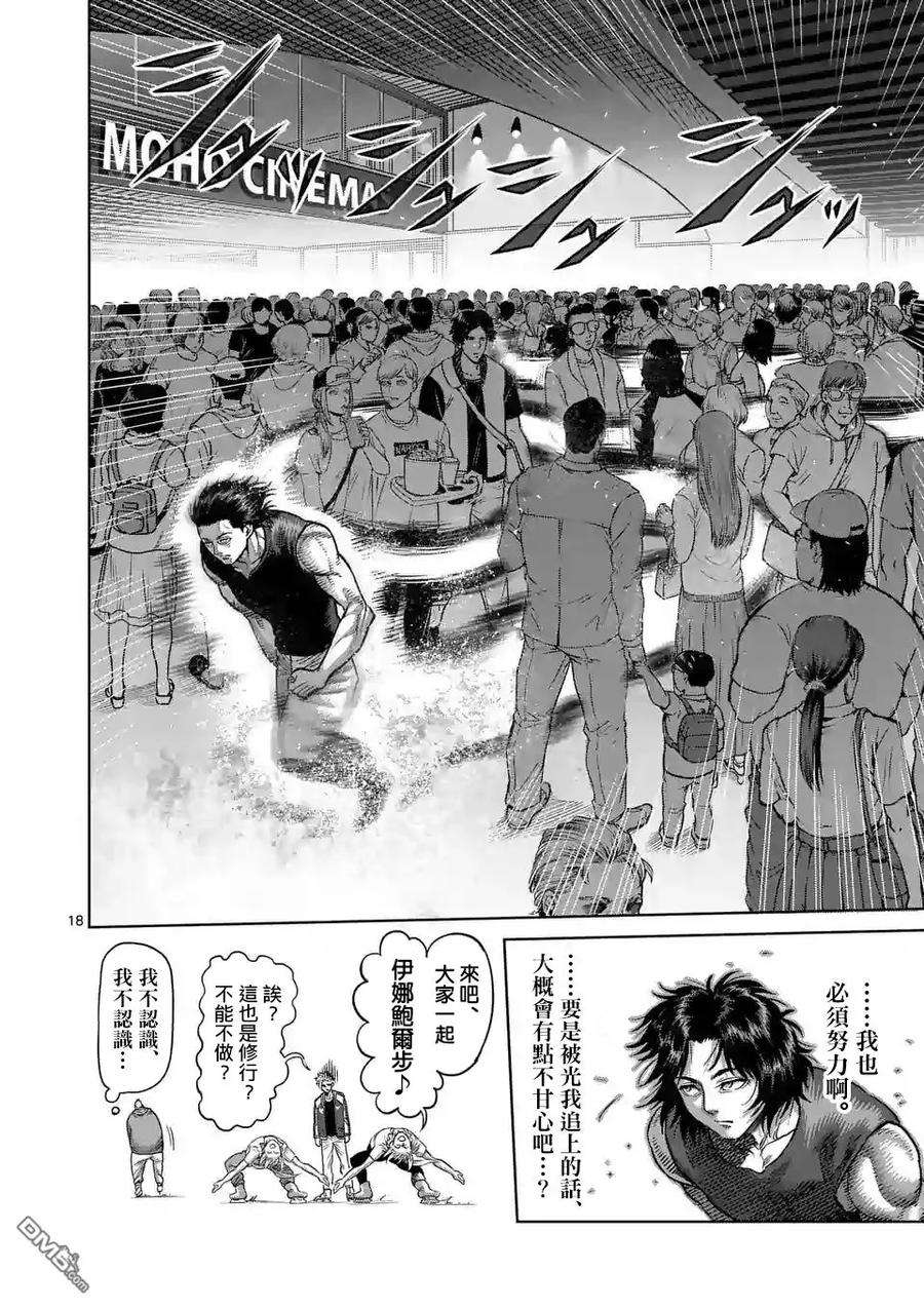 拳愿奥米迦15话