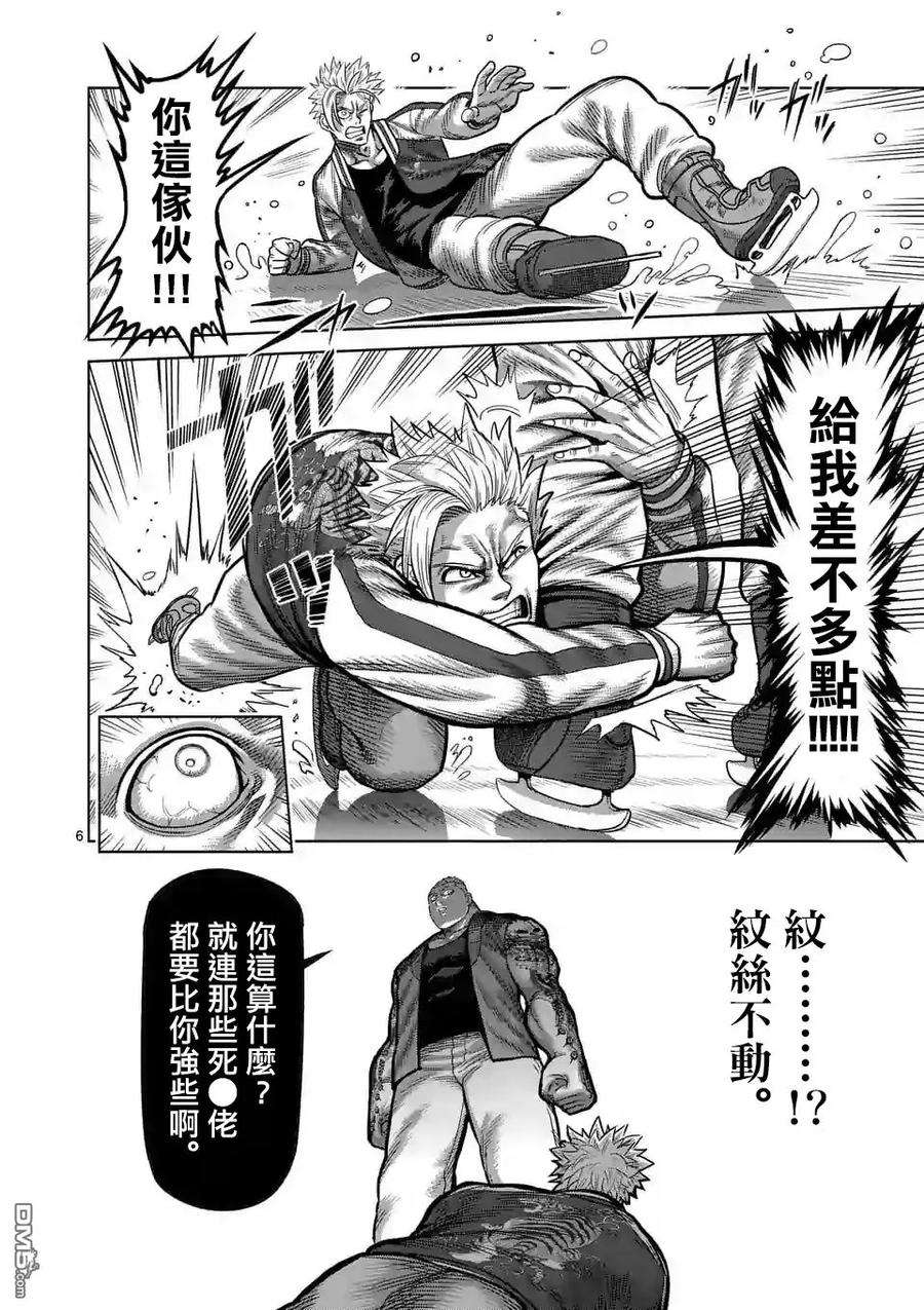 拳愿奥米迦15话