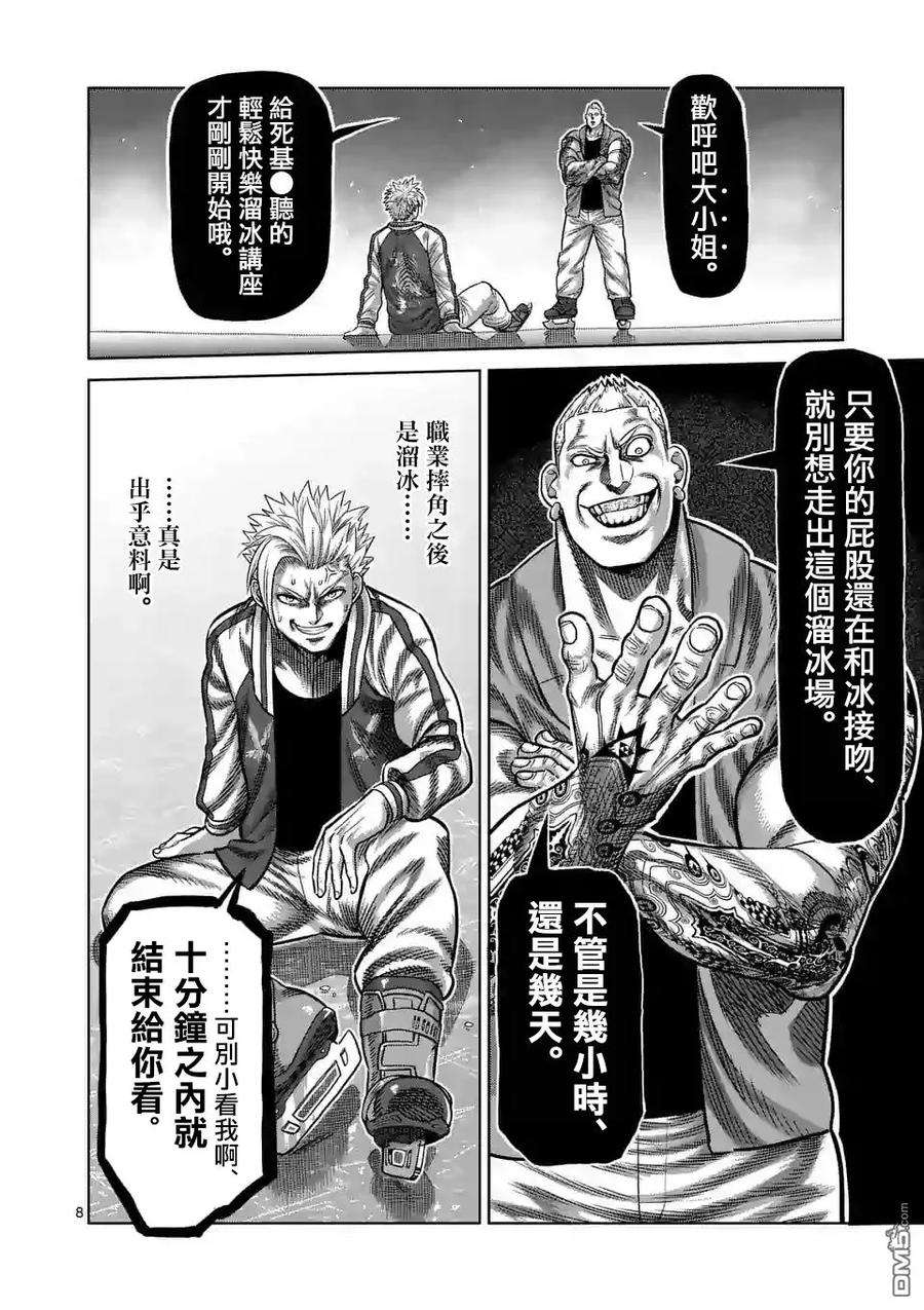 拳愿奥米迦15话