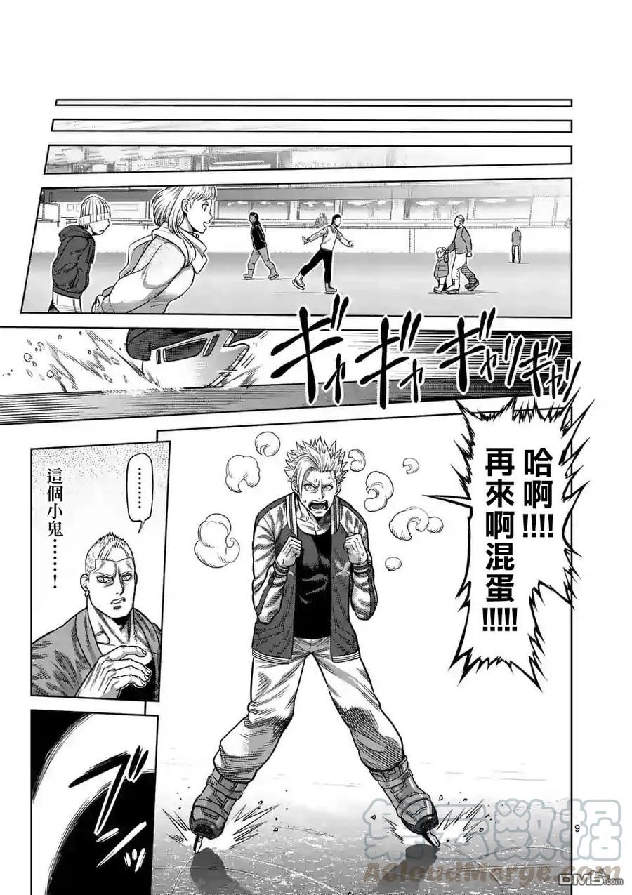 拳愿奥米迦15话