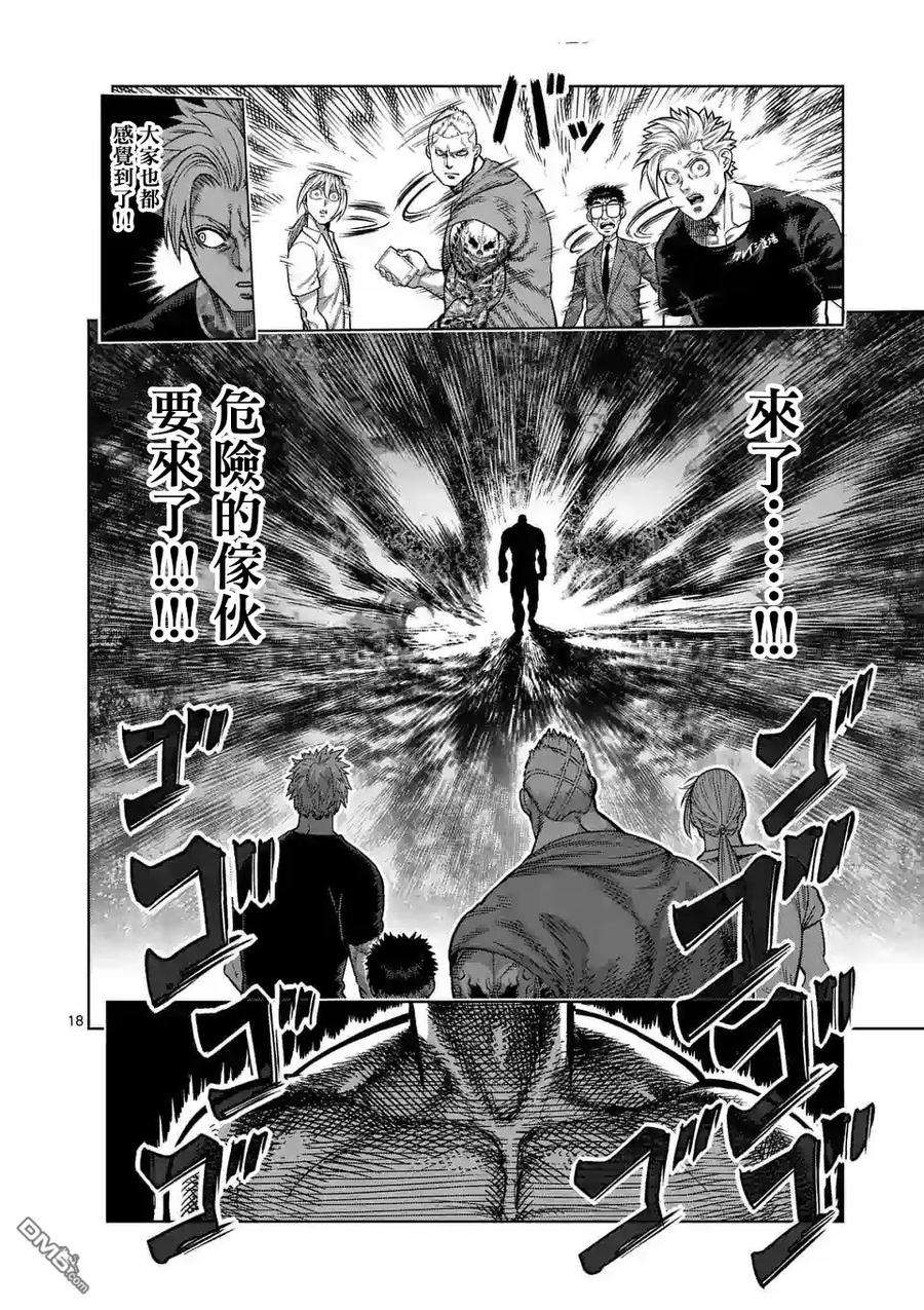 拳愿奥米迦17话