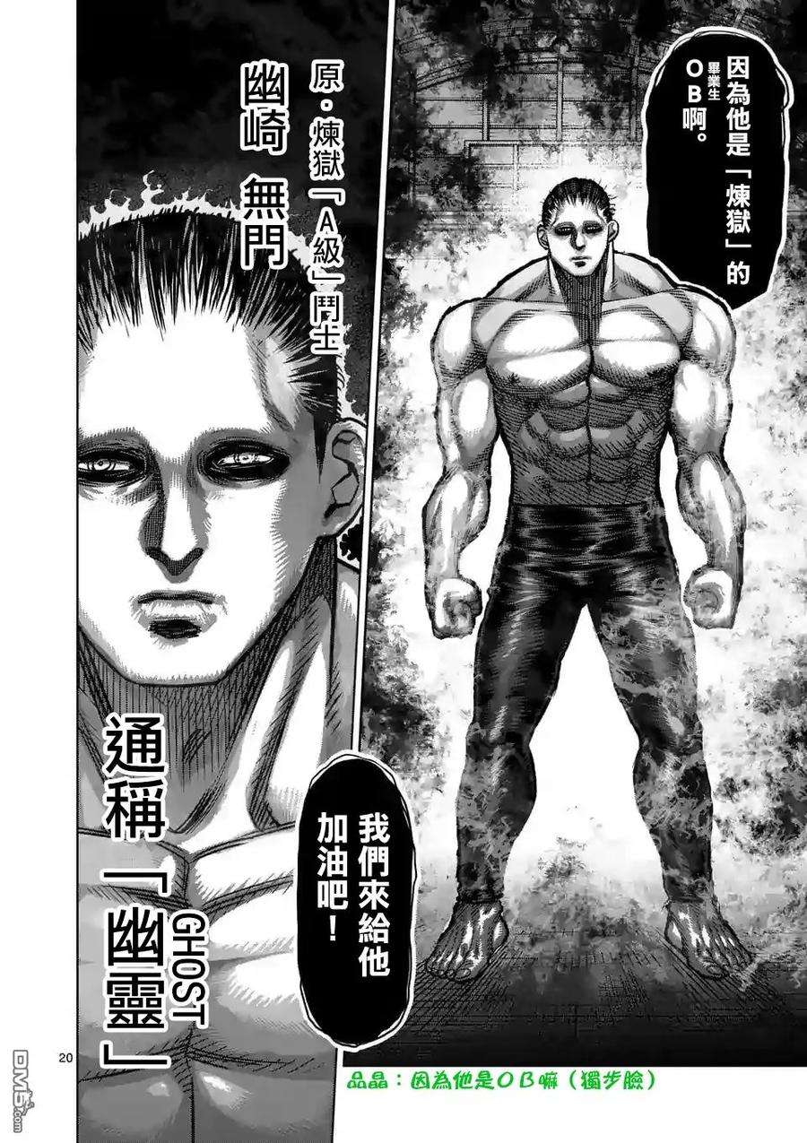 拳愿奥米迦17话