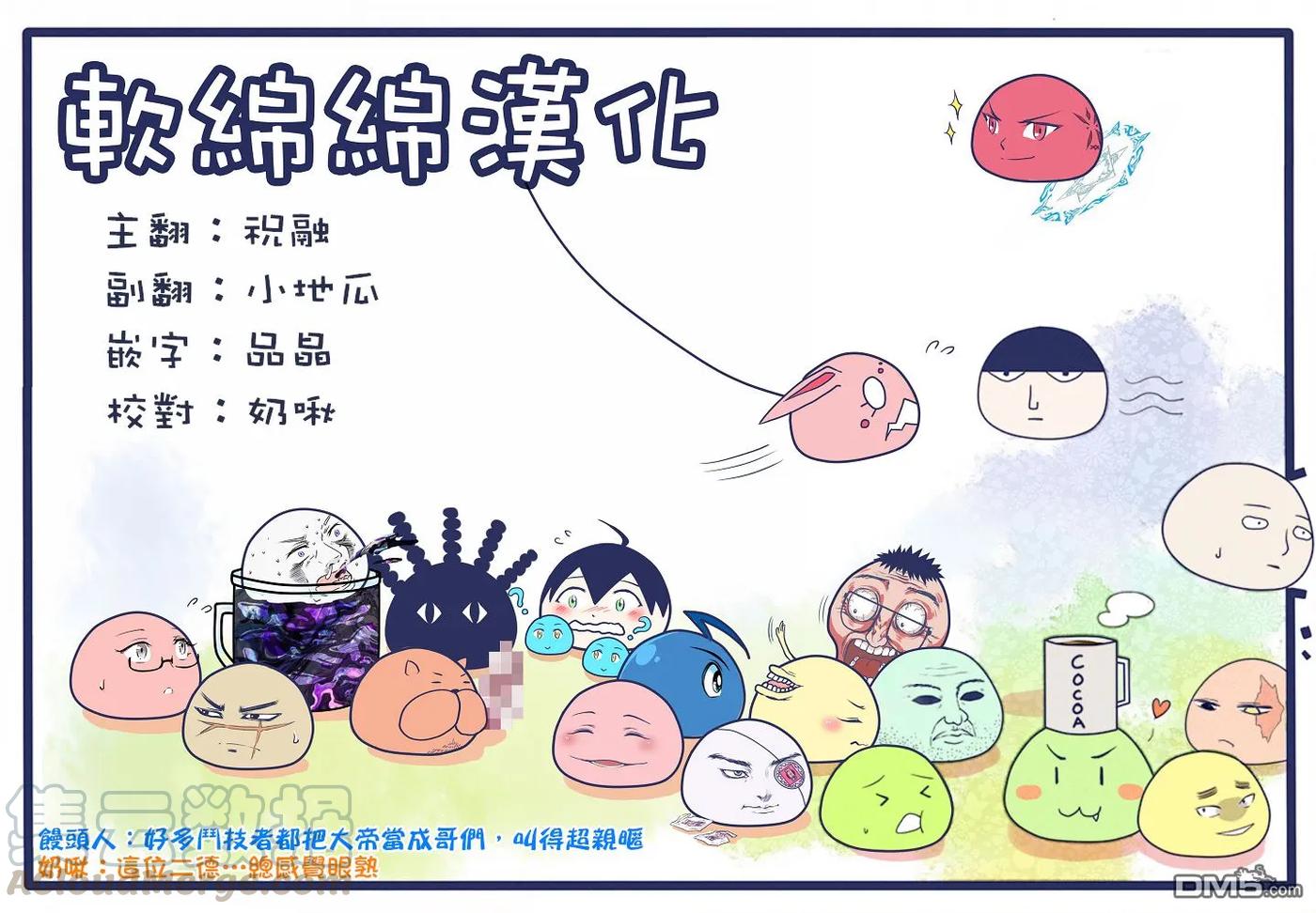 拳愿奥米迦17话