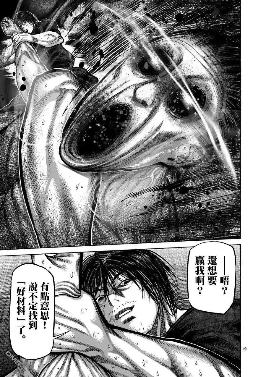 拳愿奥米迦18话