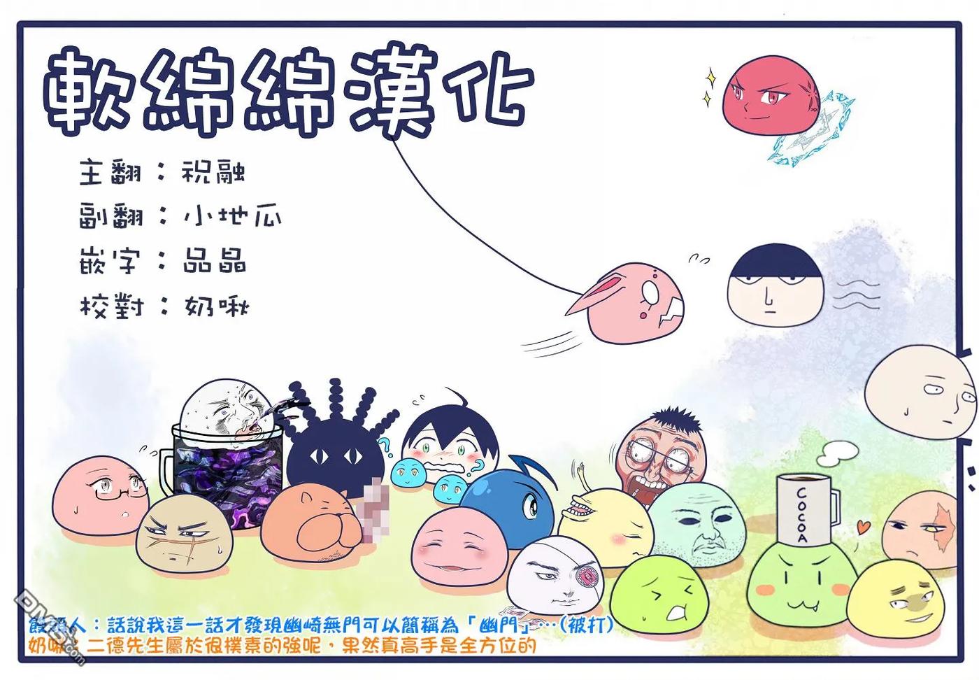 拳愿奥米迦18话