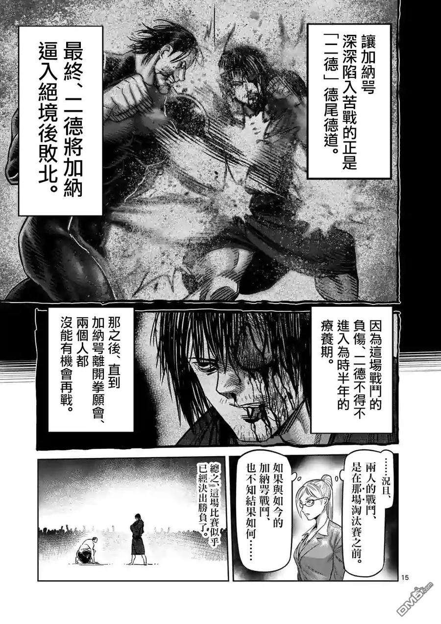 拳愿奥米迦19话