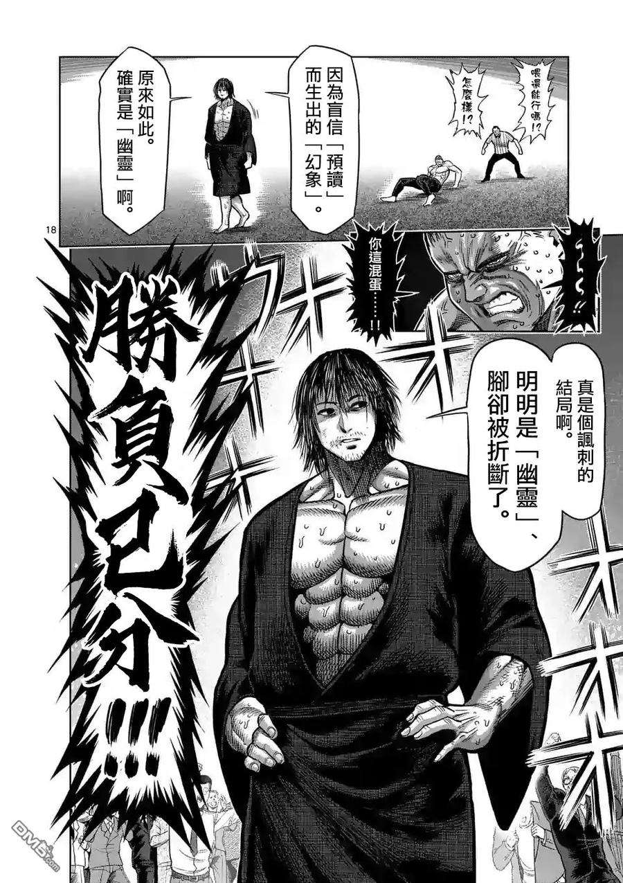 拳愿奥米迦19话