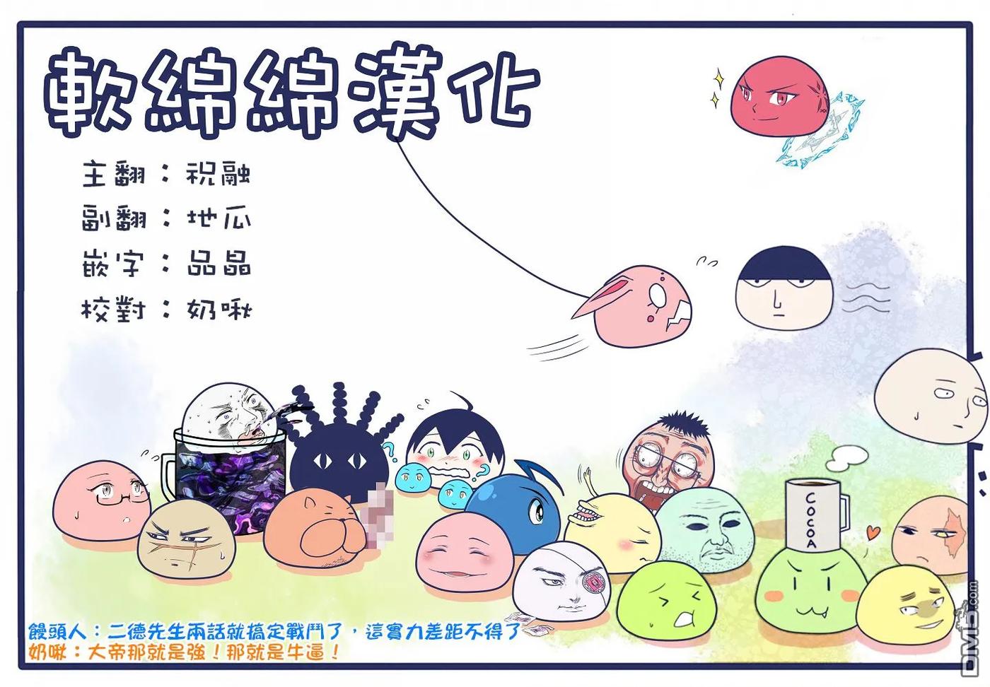 拳愿奥米迦19话