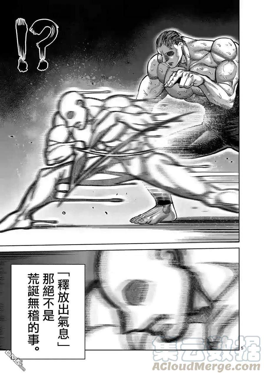 拳愿奥米迦19话