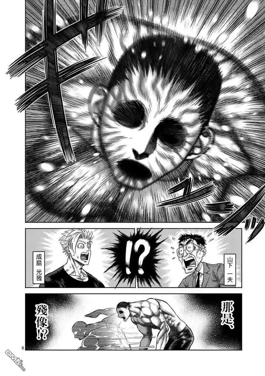 拳愿奥米迦19话