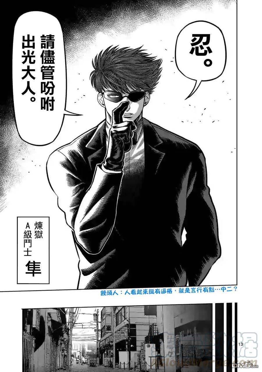 拳愿奥米迦20话
