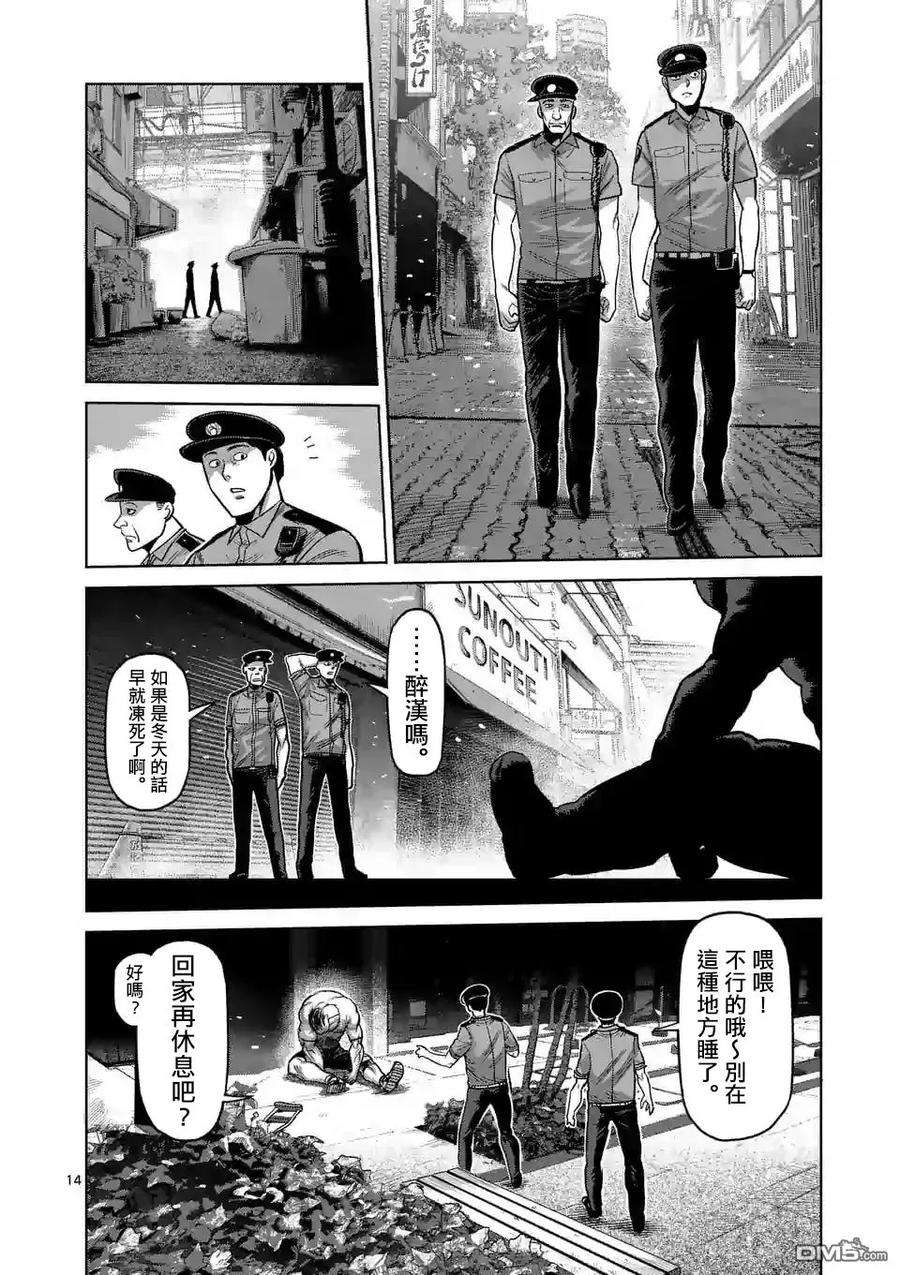 拳愿奥米迦20话