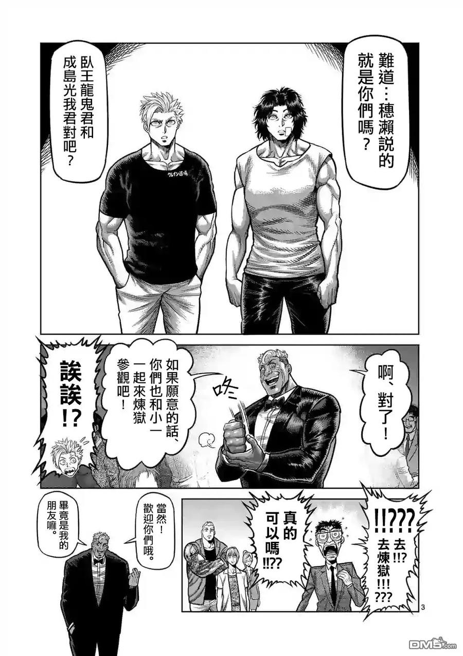拳愿奥米迦20话