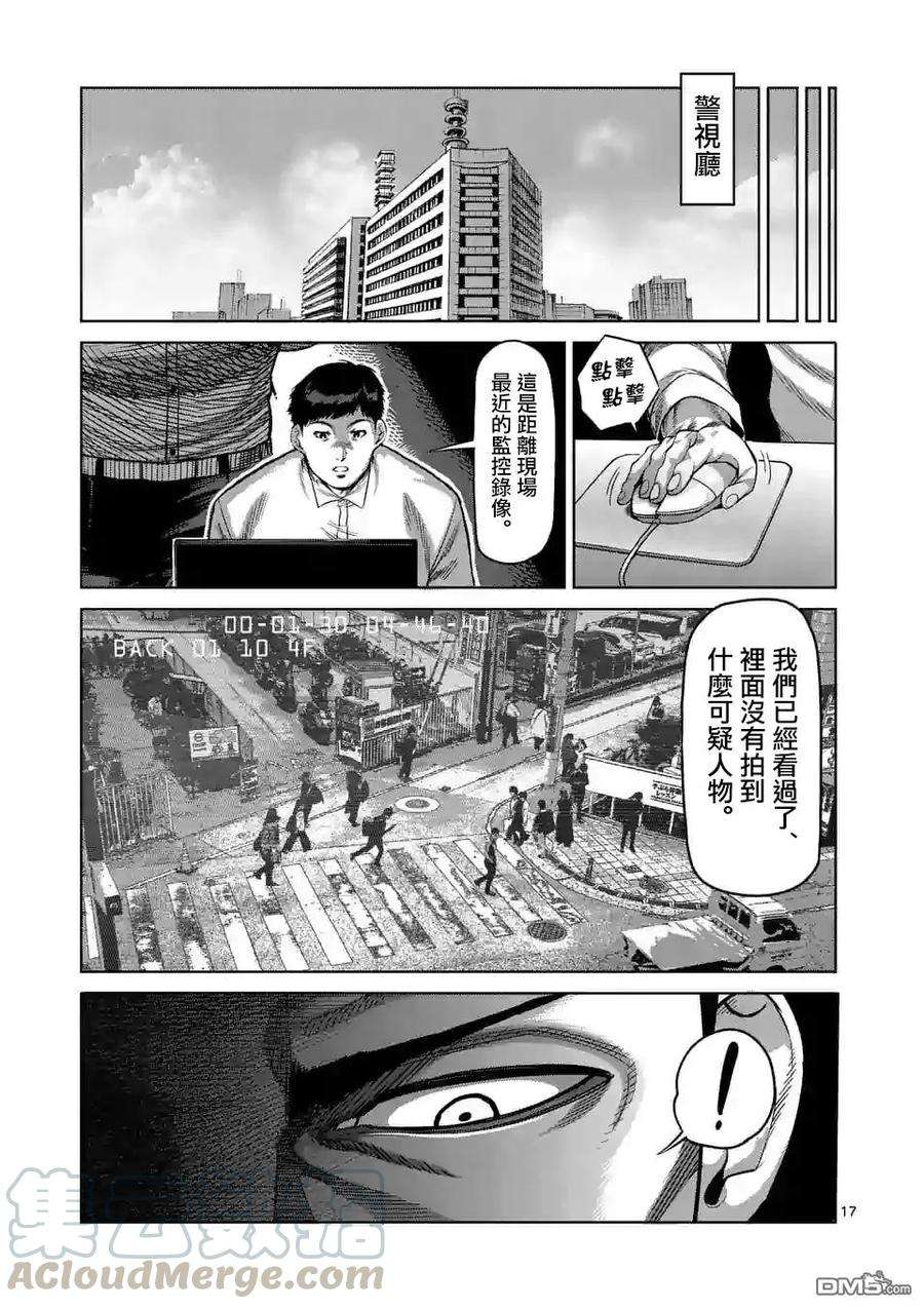 拳愿奥米迦21话