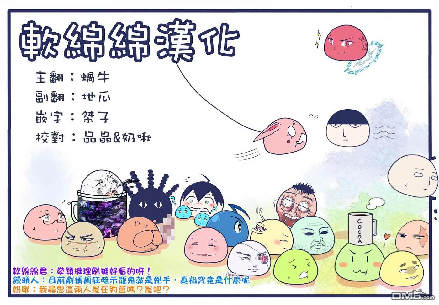 拳愿奥米迦21话