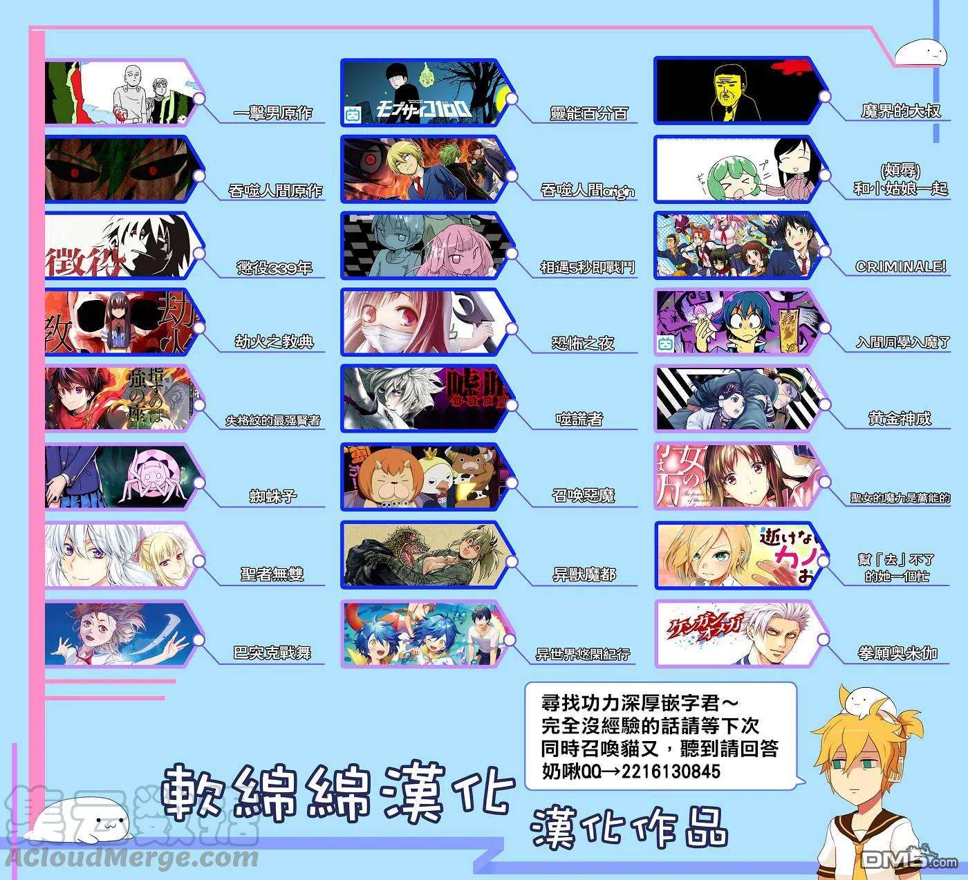 拳愿奥米迦21话