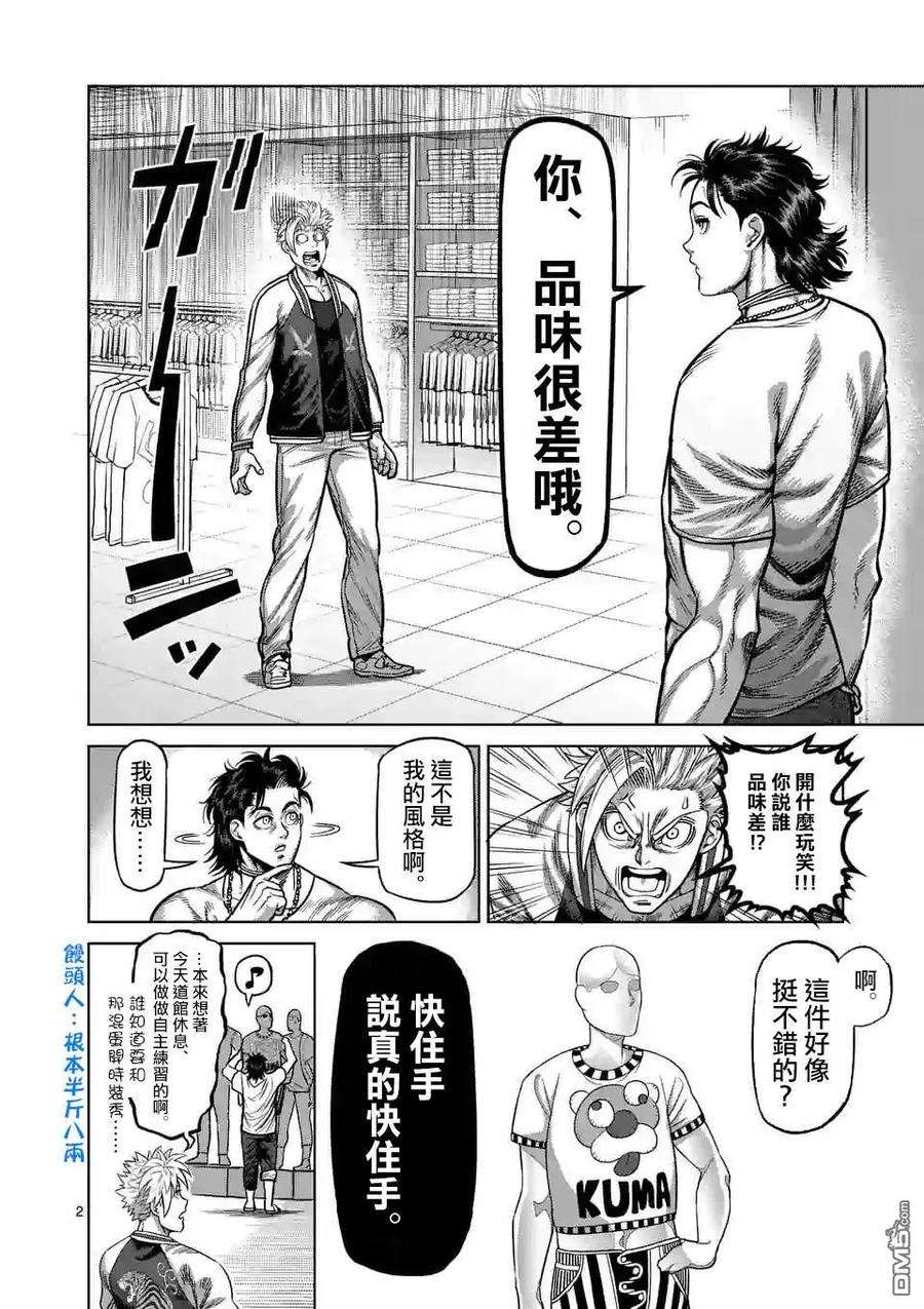 拳愿奥米迦22话