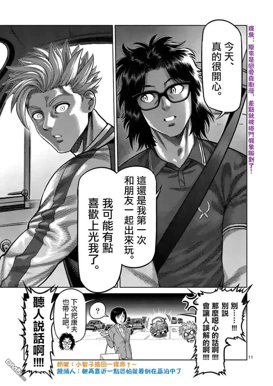 拳愿奥米迦22话