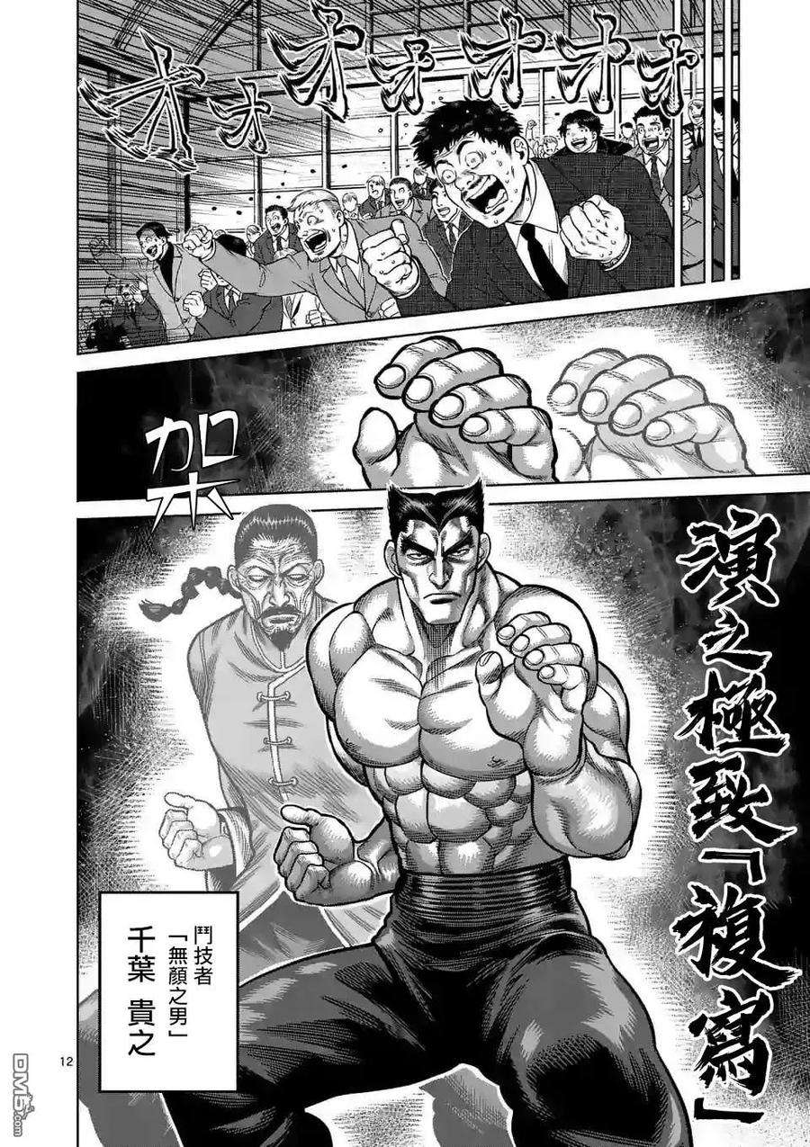 拳愿奥米迦22话