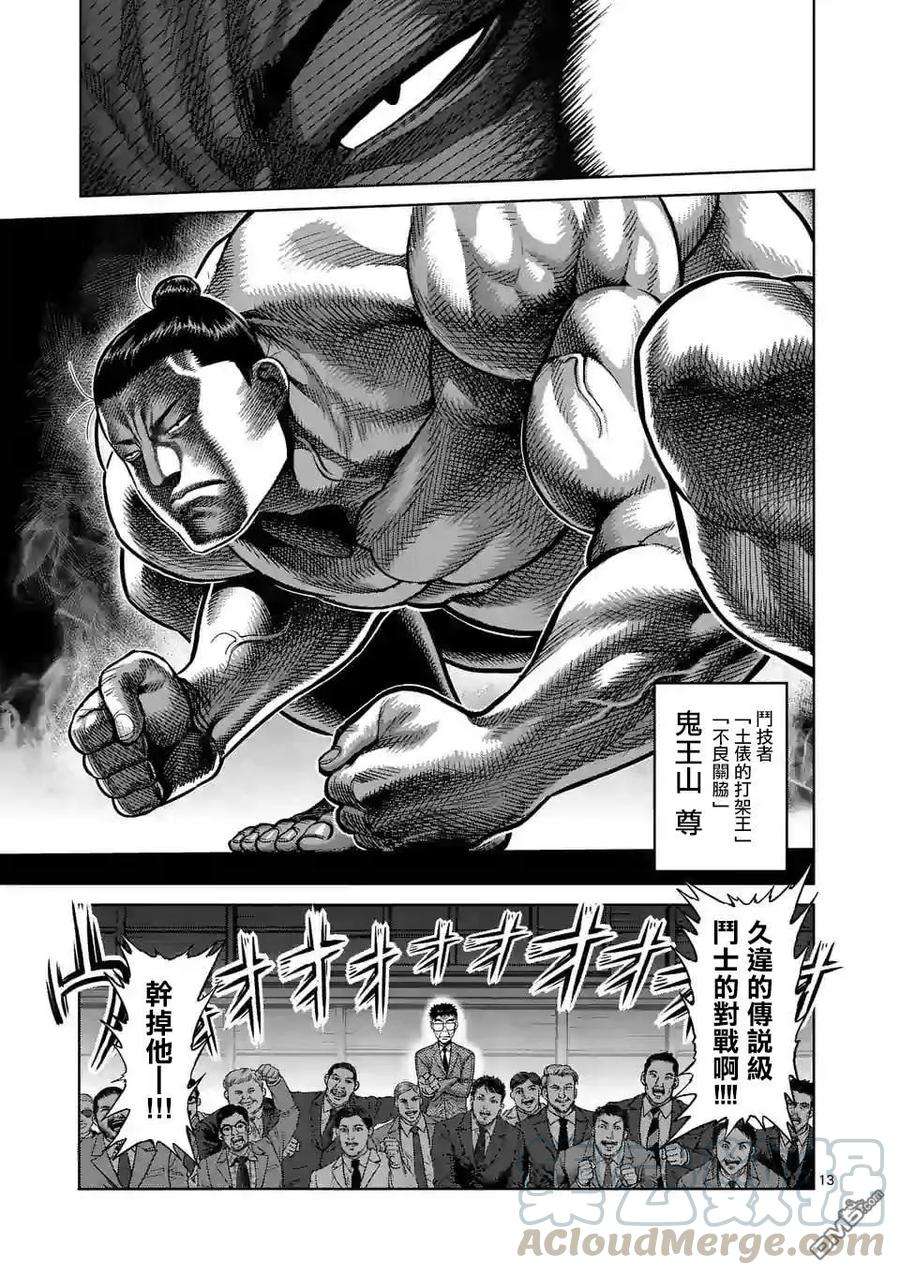拳愿奥米迦22话