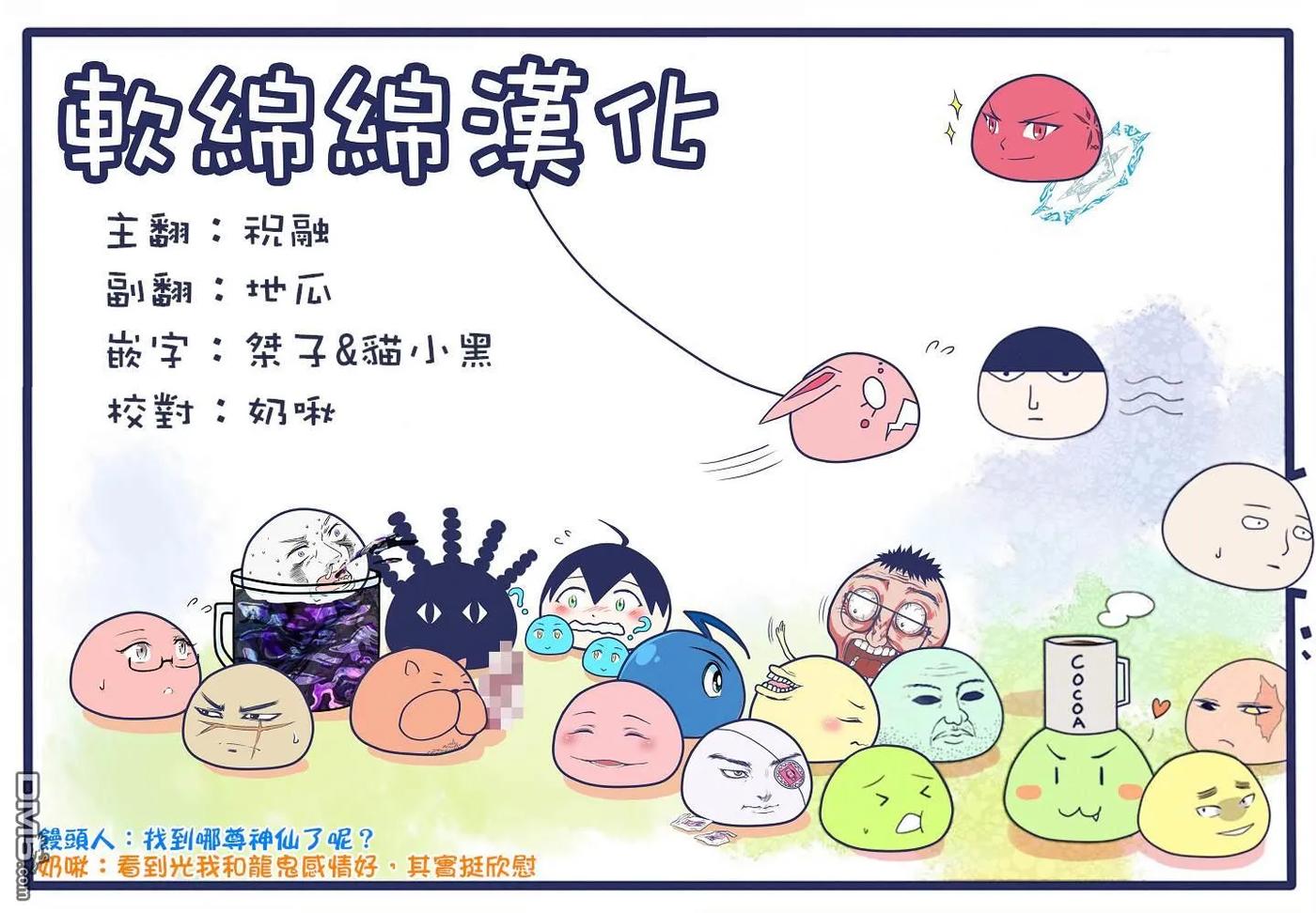 拳愿奥米迦22话