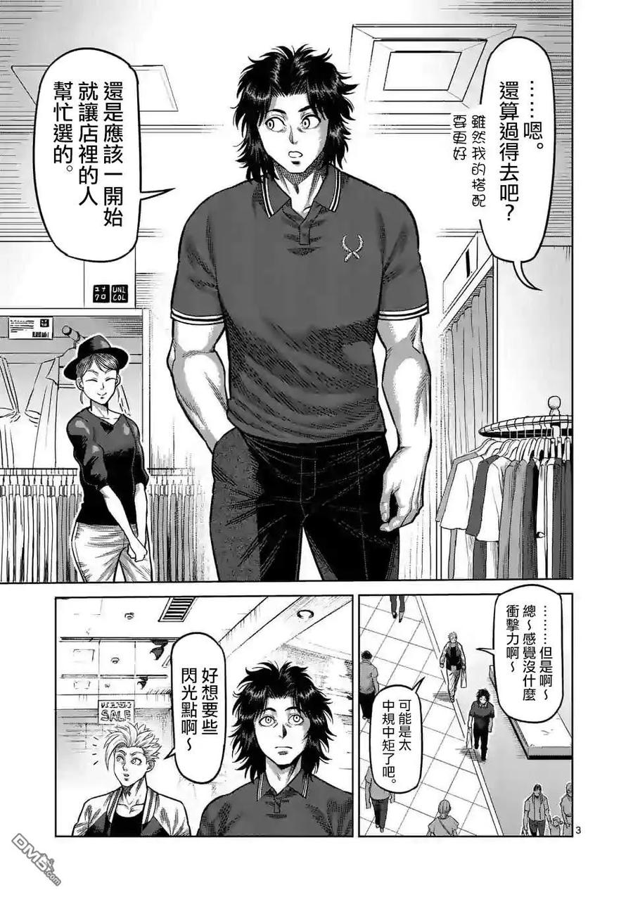 拳愿奥米迦22话
