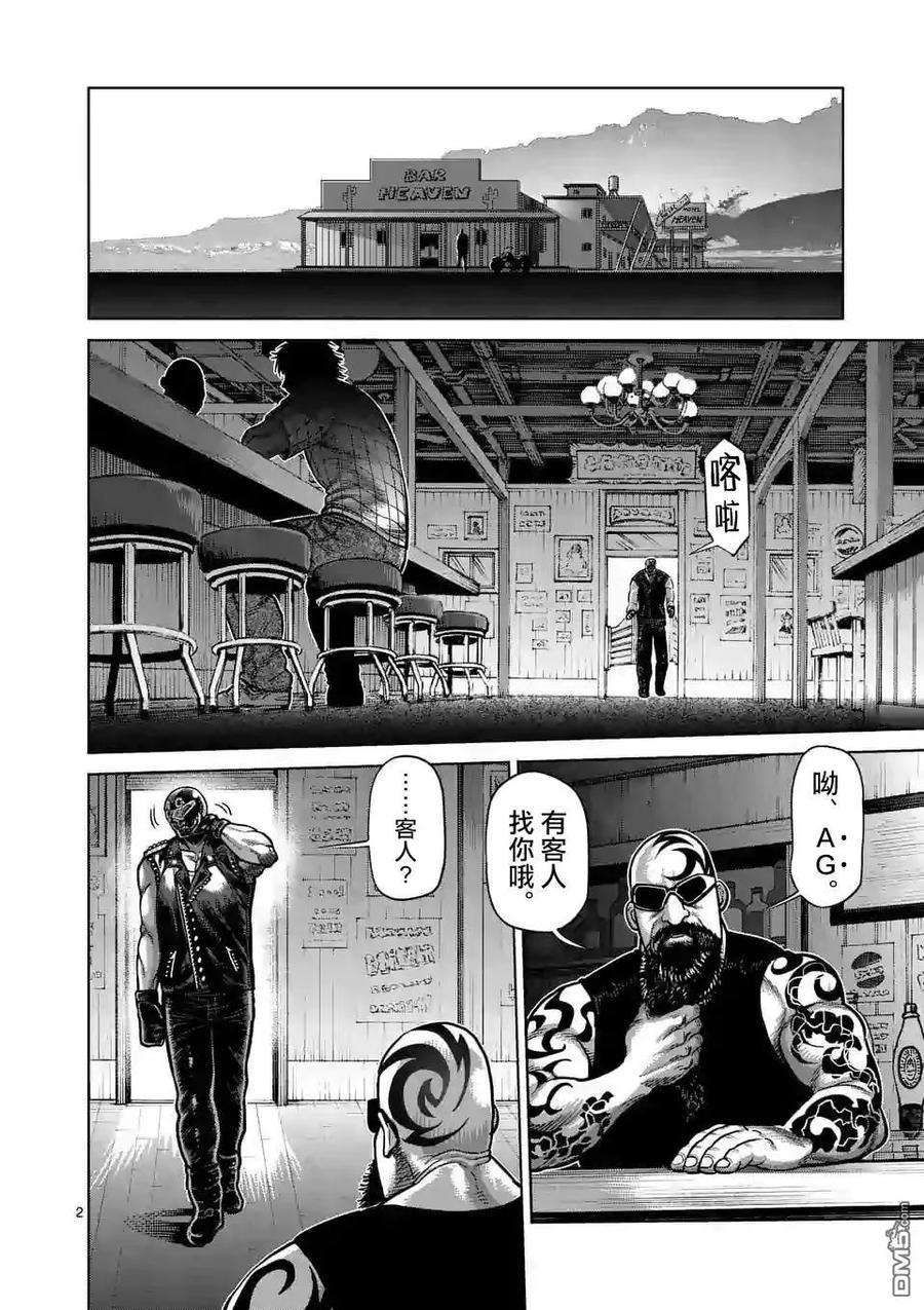拳愿奥米迦23话