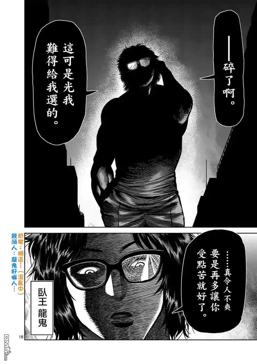 拳愿奥米迦23话