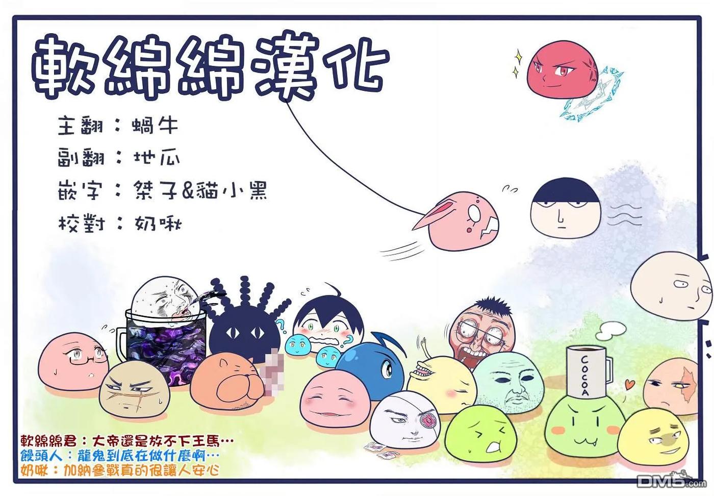 拳愿奥米迦23话