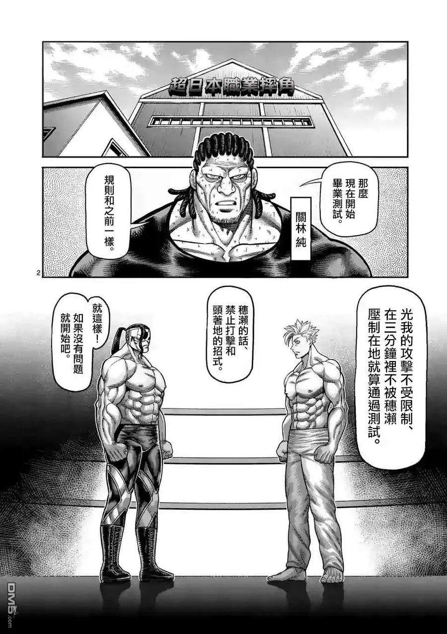 拳愿奥米迦24话