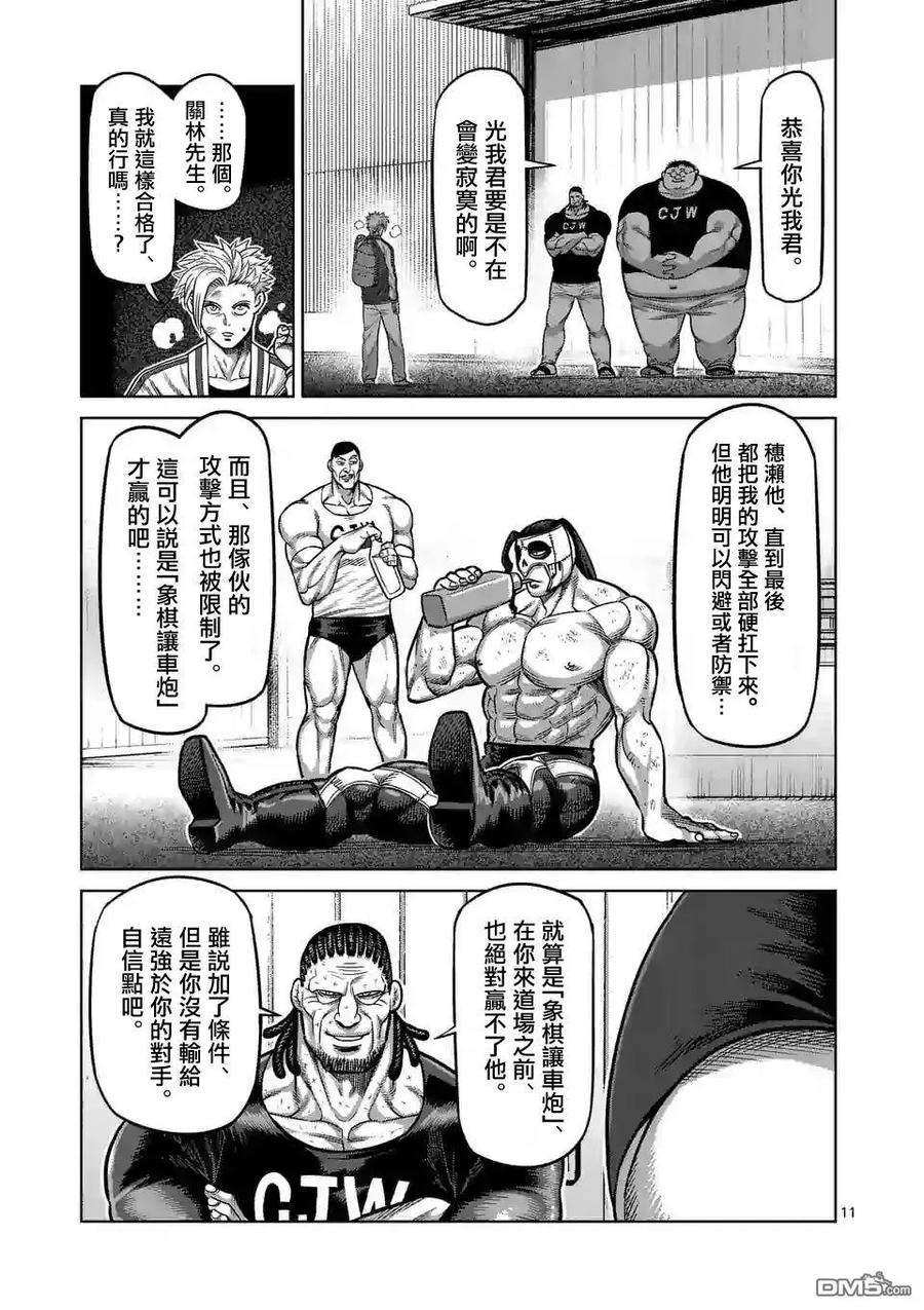 拳愿奥米迦24话