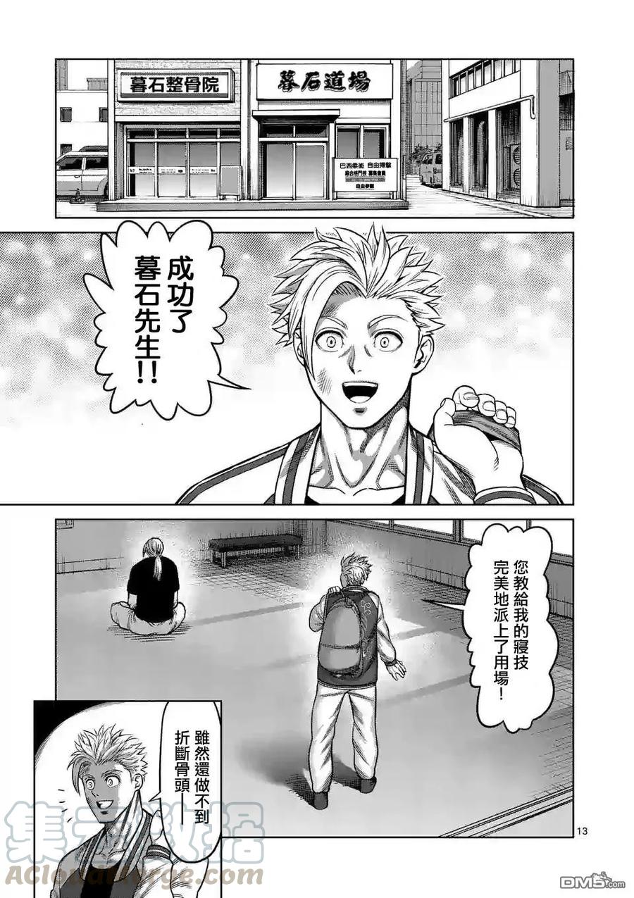 拳愿奥米迦24话