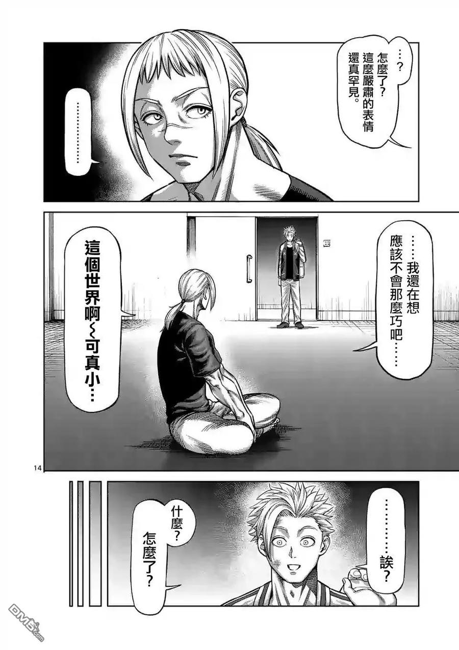 拳愿奥米迦24话