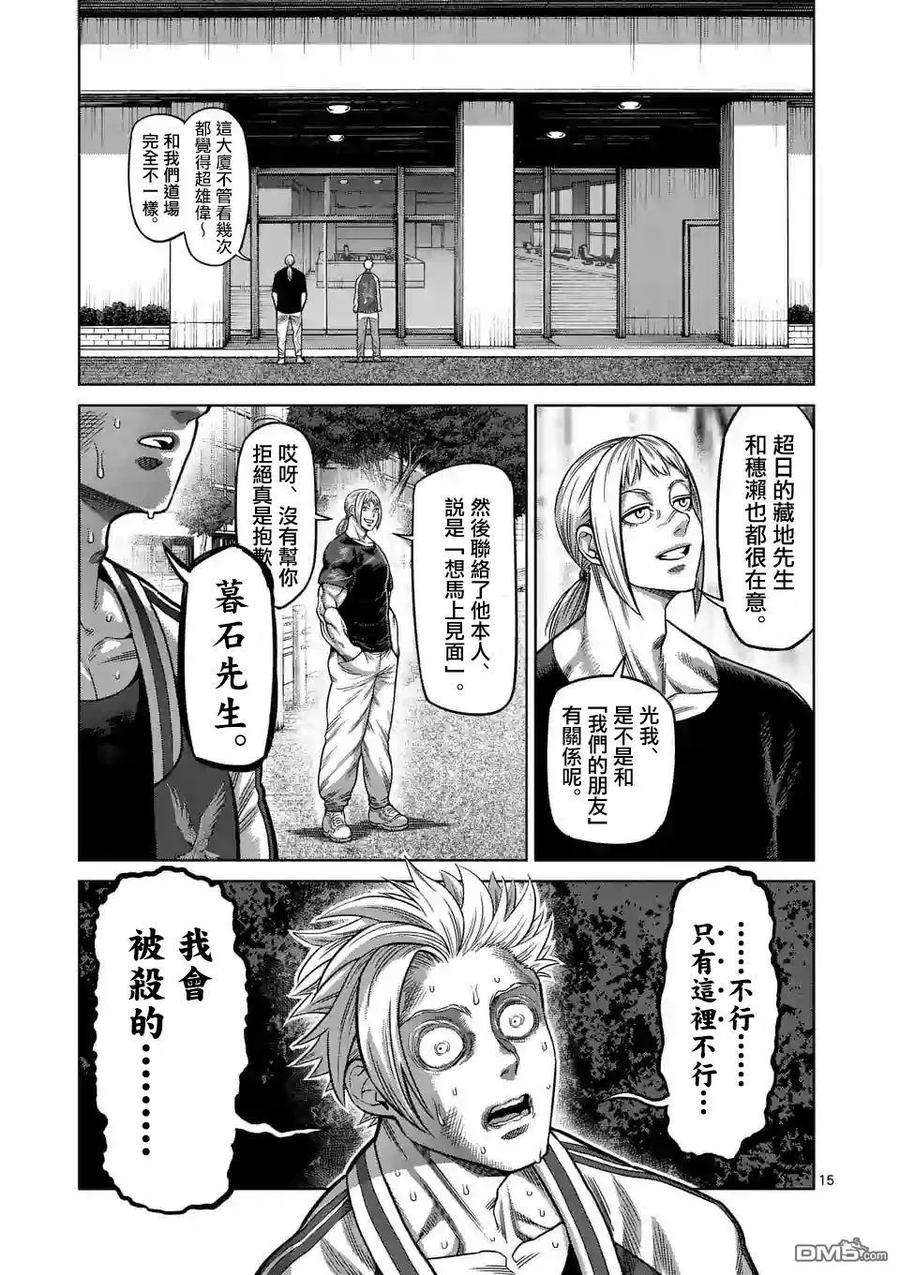 拳愿奥米迦24话