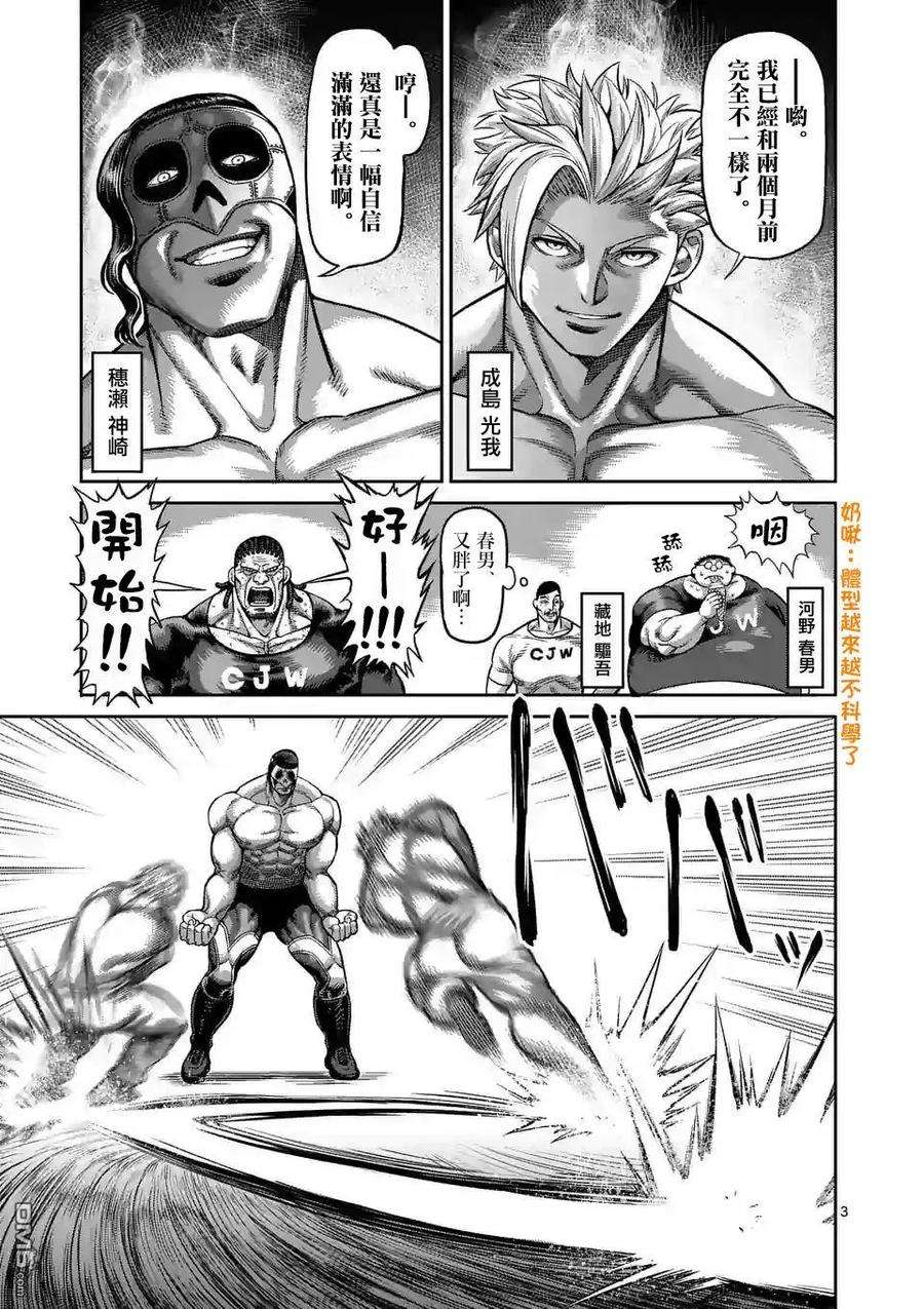 拳愿奥米迦24话
