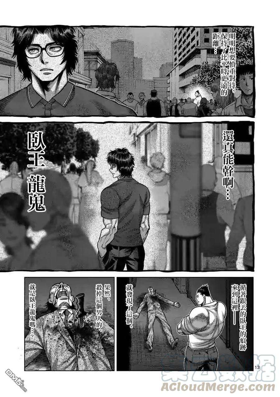 拳愿奥米迦26话