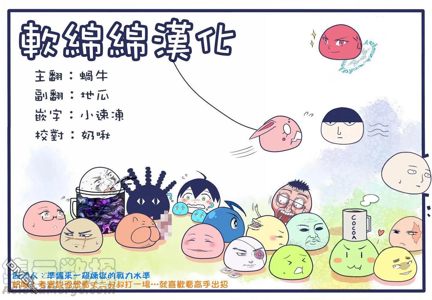 拳愿奥米迦27话
