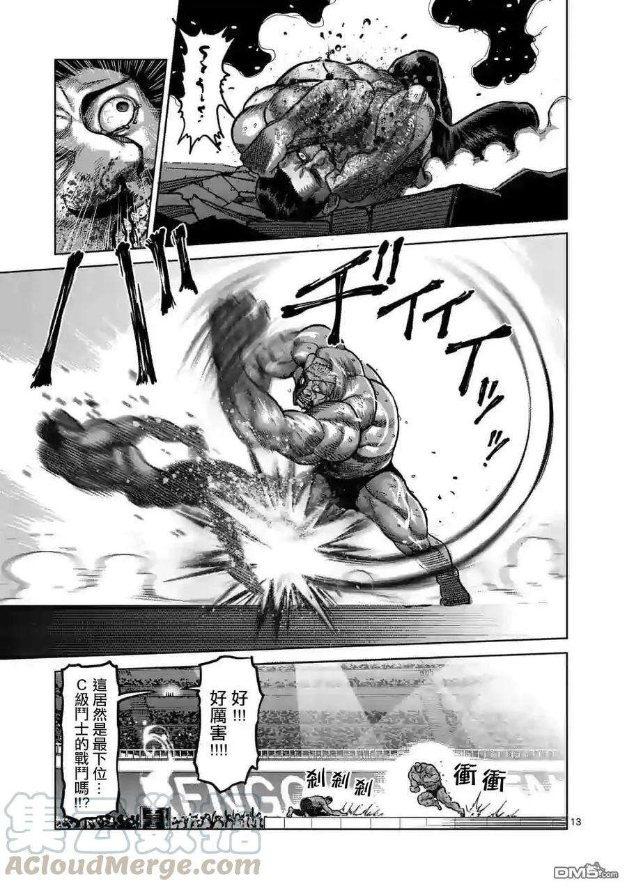 拳愿奥米迦24-27话 试看