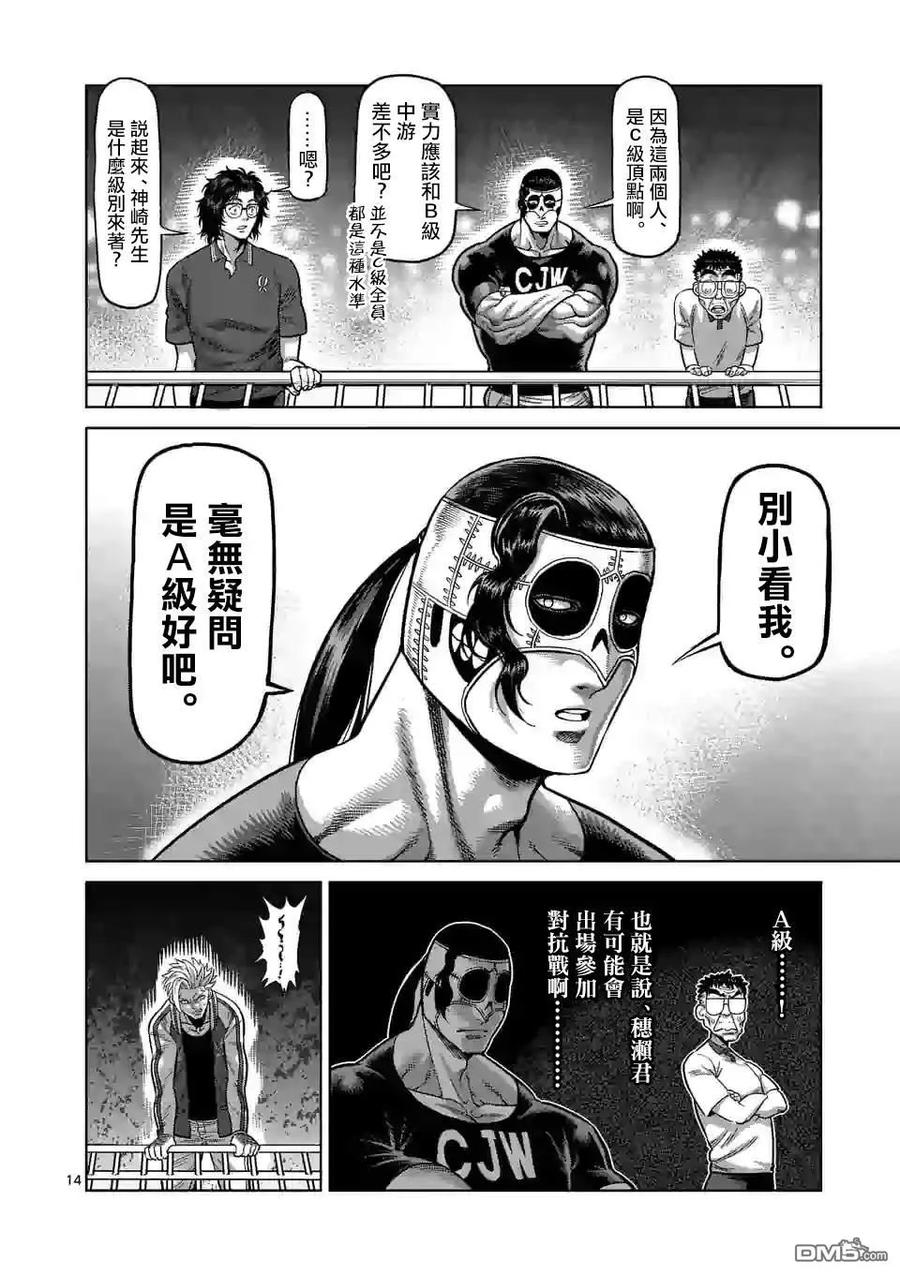 拳愿奥米迦24-27话 试看