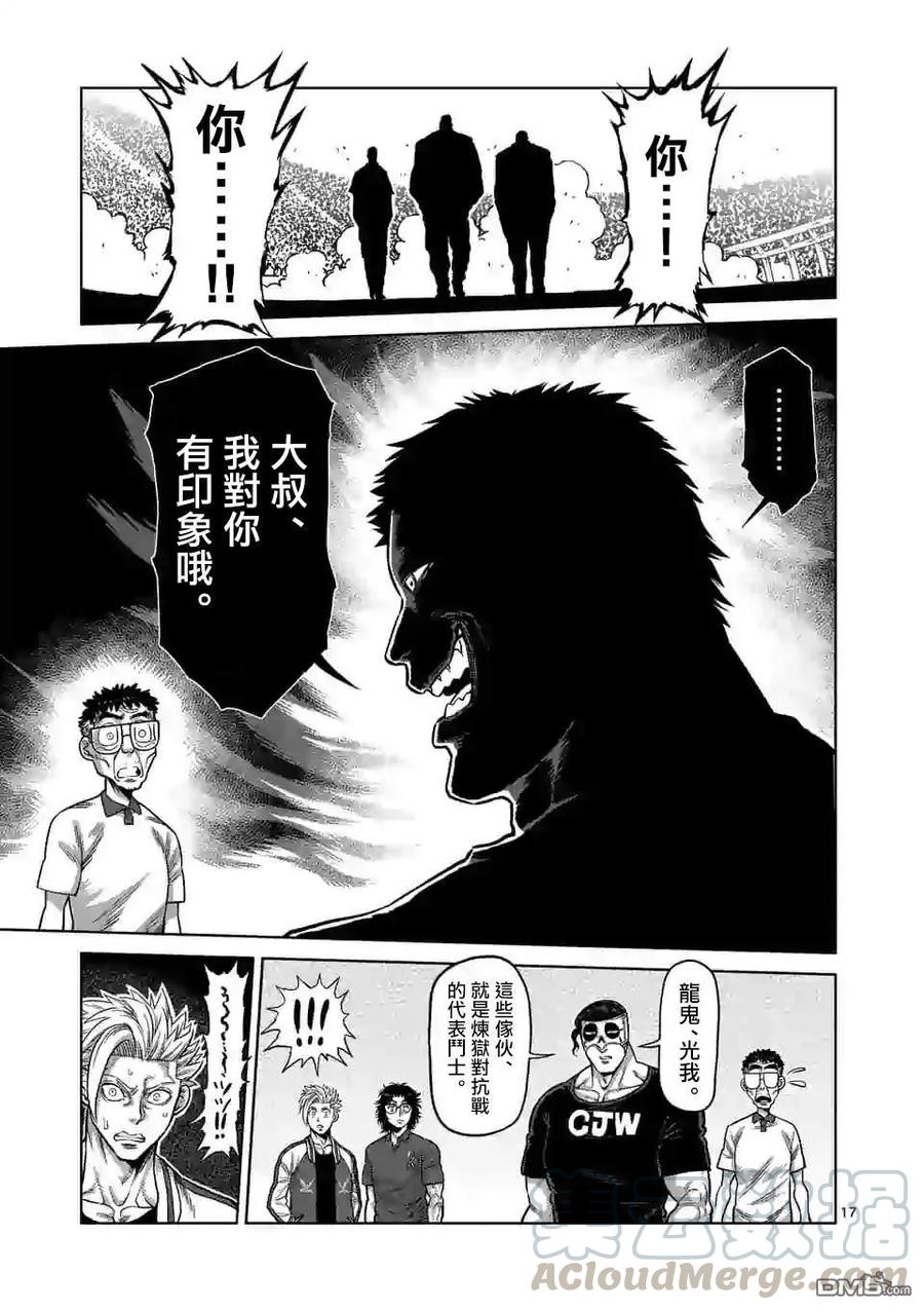 拳愿奥米迦24-27话 试看