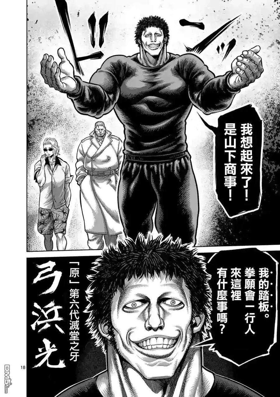 拳愿奥米迦24-27话 试看