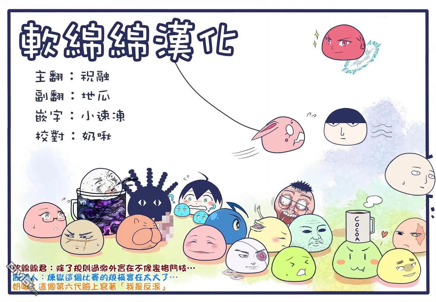 拳愿奥米迦24-27话 试看