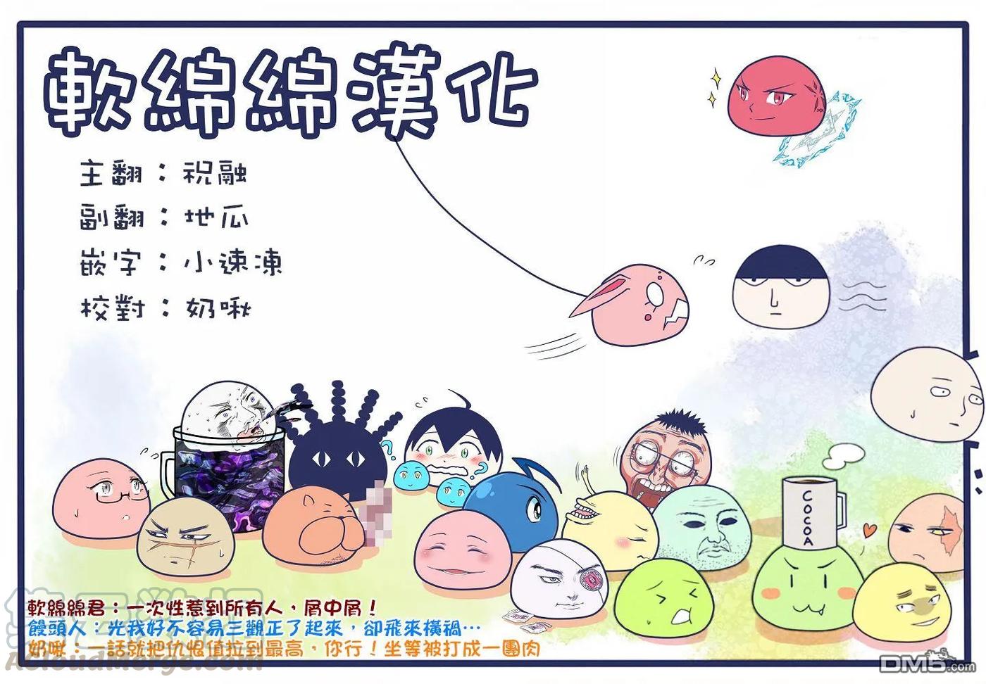 拳愿奥米迦28话