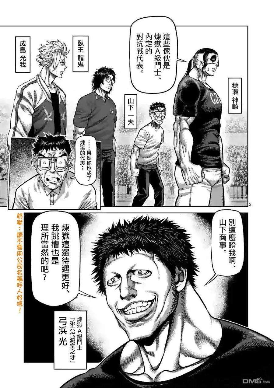 拳愿奥米迦28话