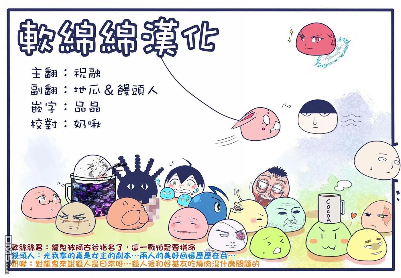 拳愿奥米迦29话