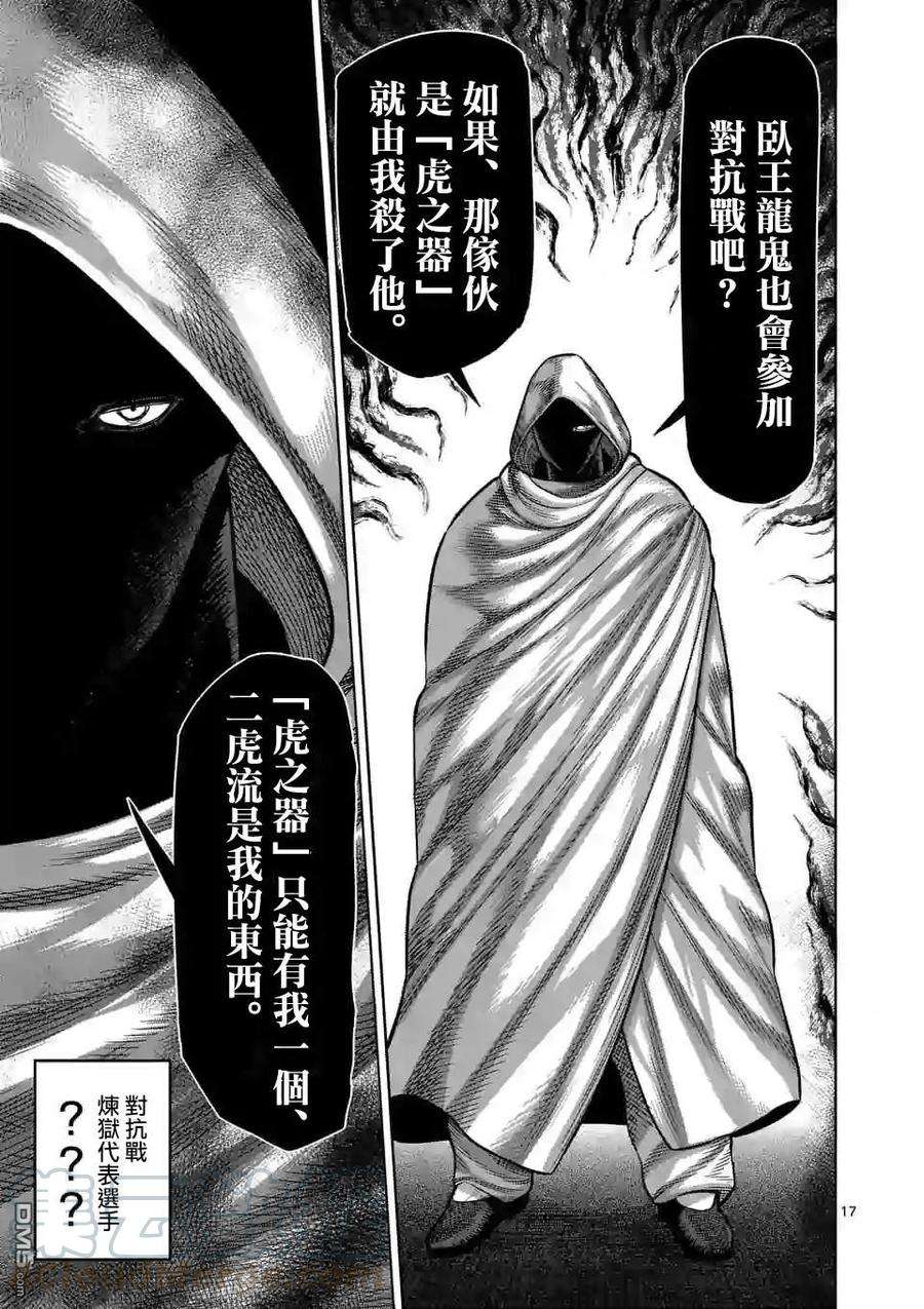 拳愿奥米迦30话