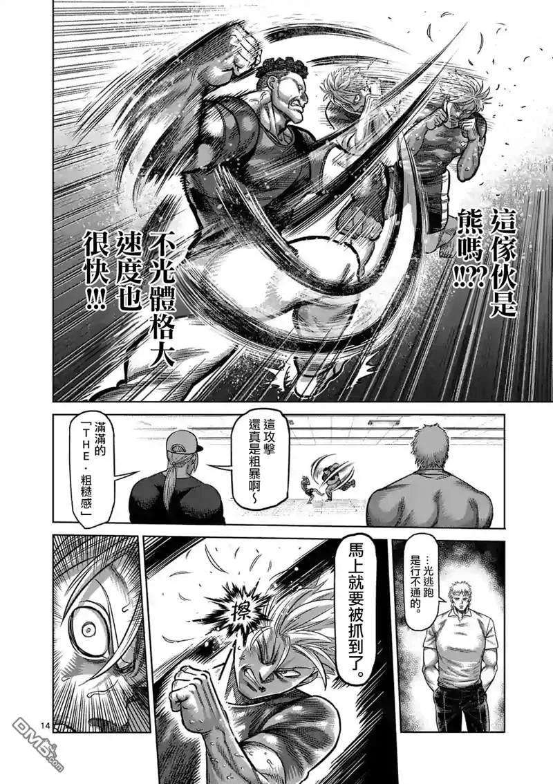 拳愿奥米迦31话